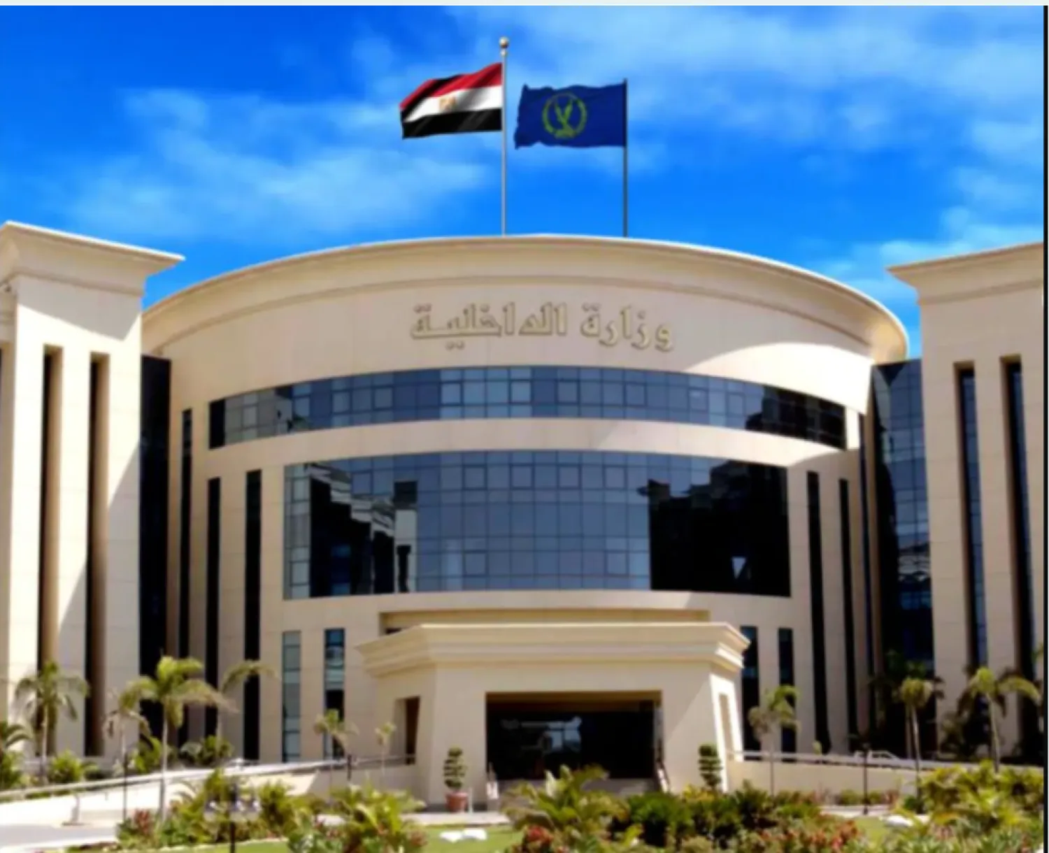 مقر وزارة الداخلية المصرية (صفحة الوزارة على فيسبوك)