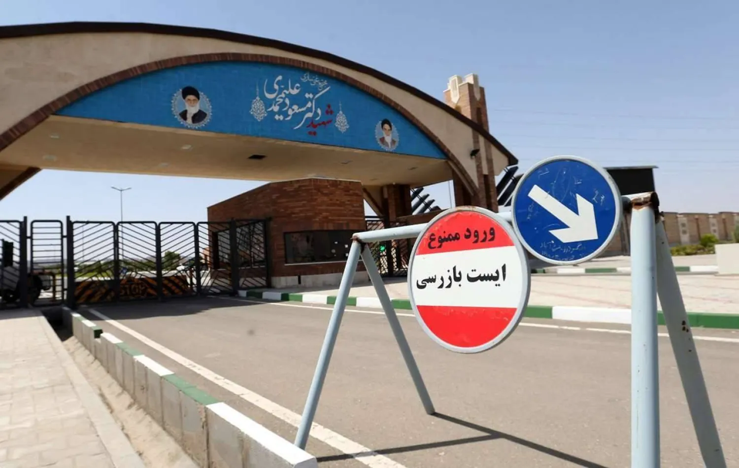 مدخل منشأة فوردو في ضواحي مدينة قم (أرشيفية - أرنا)


