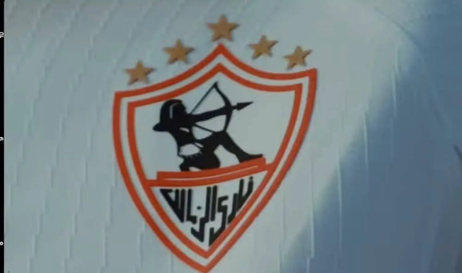 يفتتح الزمالك الموسم الجديد من الدوري المصري بلقاء سيراميكا (نادي الزمالك)