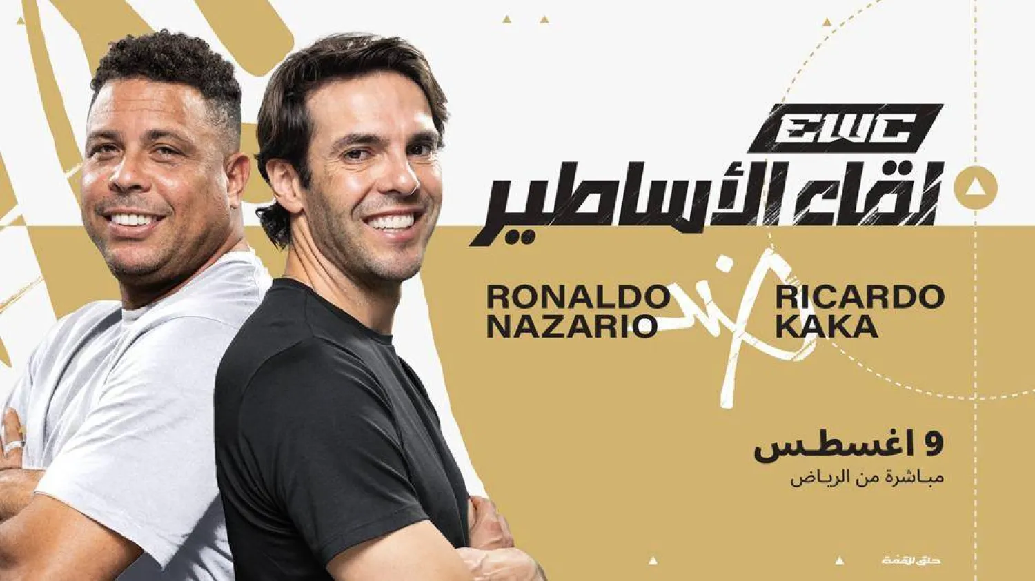 نيمار شارك في النسخة الماضية من المواجهة الاستعراضية (كأس العالم للرياضات الإلكترونية)