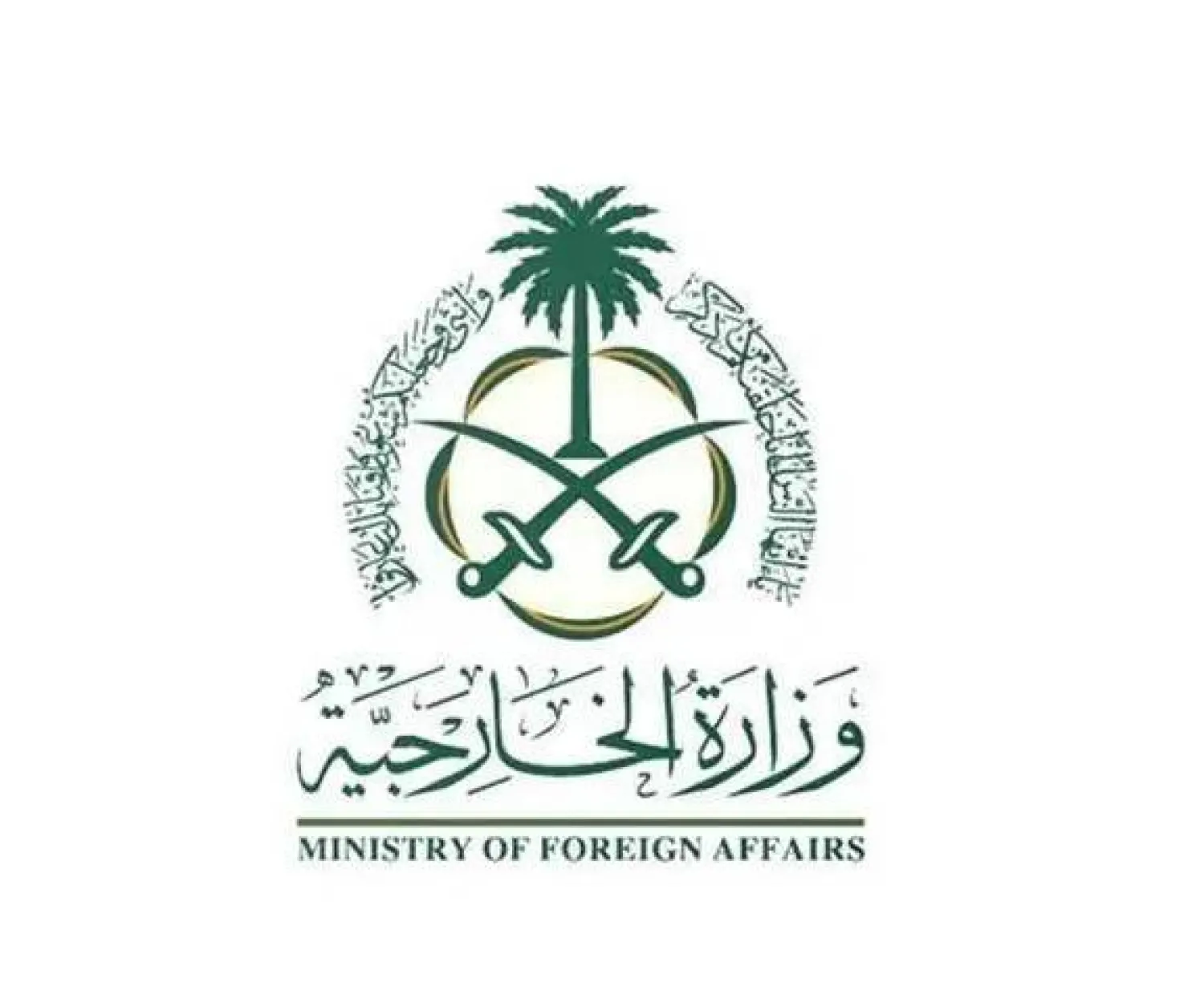Saudi Ministry of Foreign Affairs logo