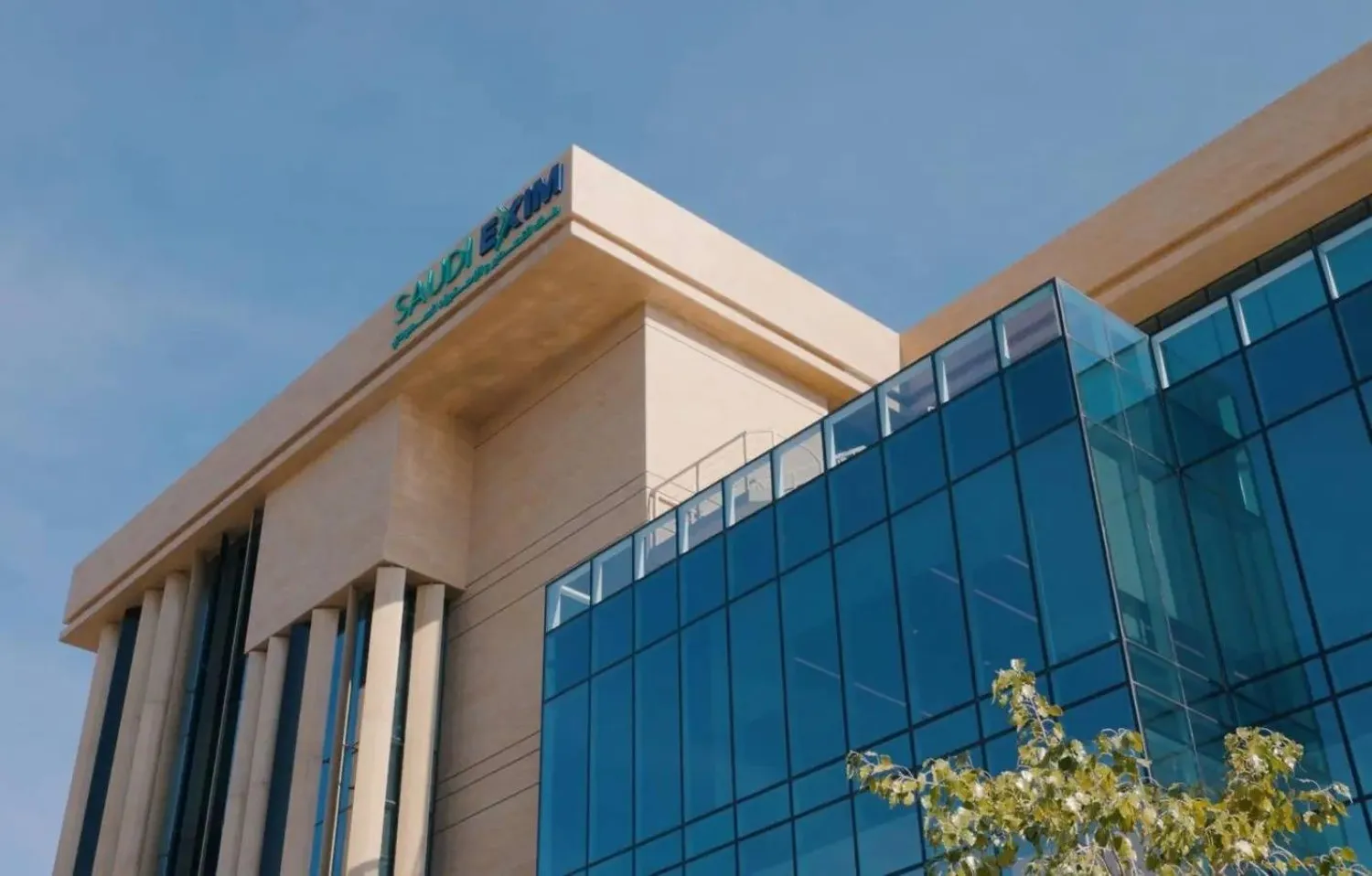 مقر «بنك التصدير والاستيراد» السعودي في الرياض (واس)