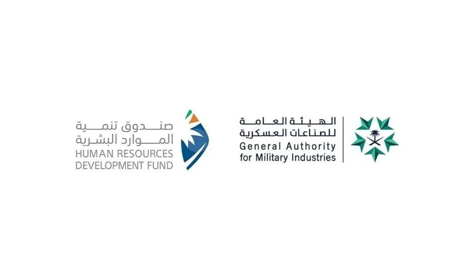 Saudi GAMI, Human Resources Development Fund Partner to Support Employment in Military Sector