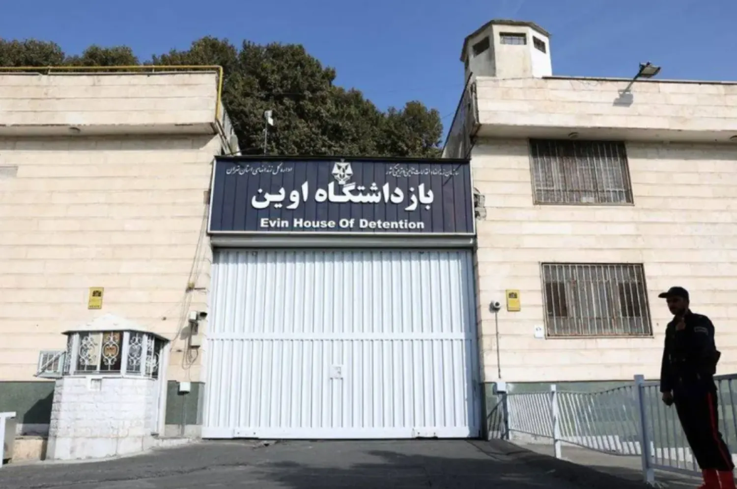 Evin Prison (File photo: Reuters)
