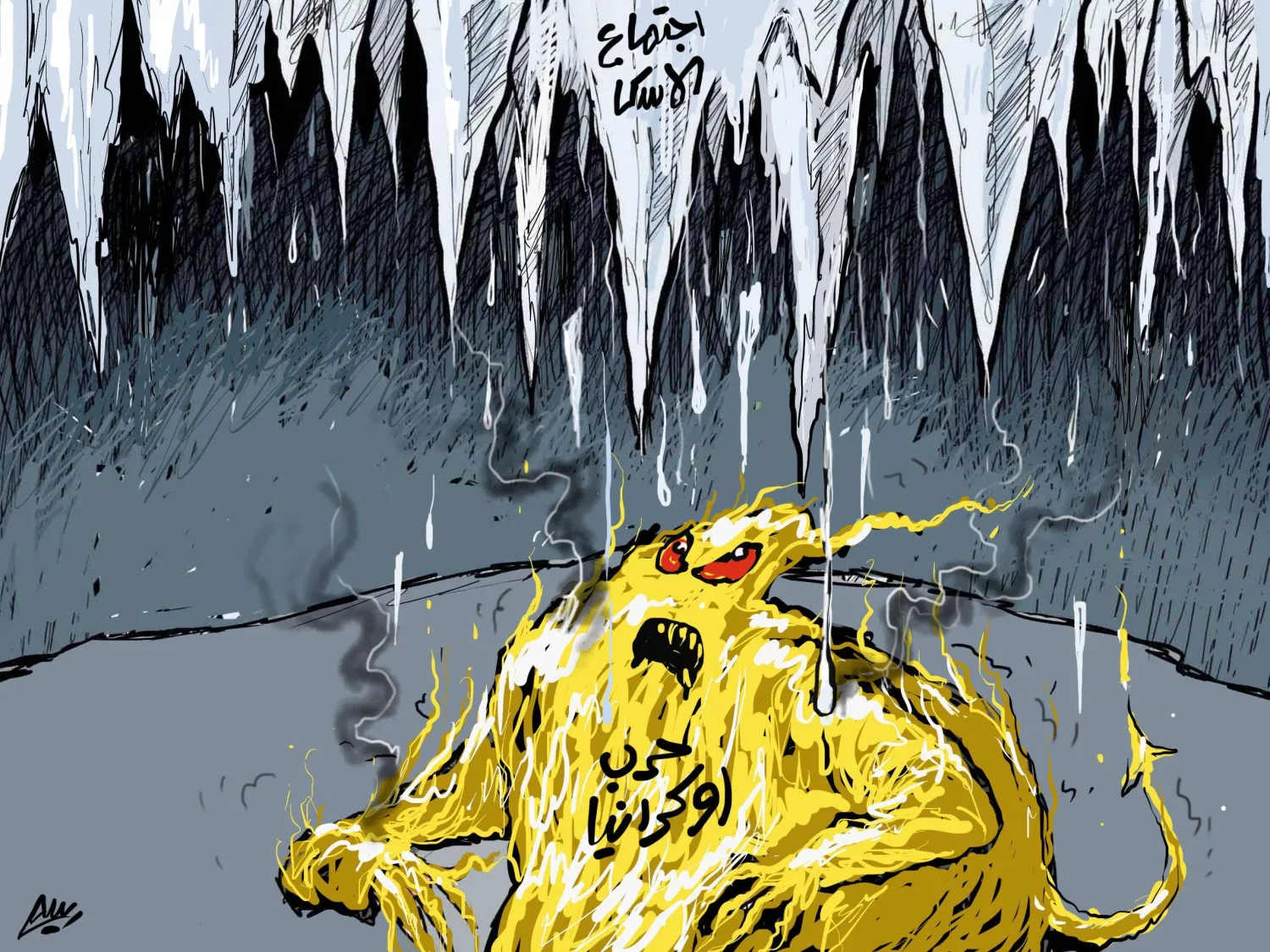 קָרִיקָטוּרָה