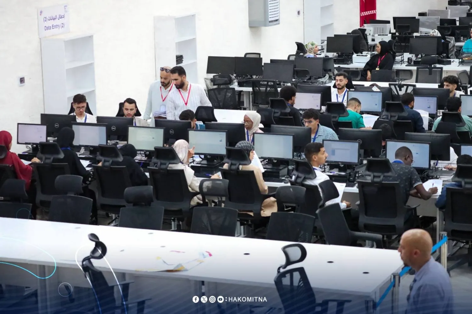 مركز العدّ والإحصاء بمفوضية الانتخابات في العاصمة طرابلس (حكومة «الوحدة»)