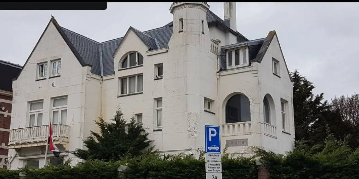 السفارة المصرية في لاهاي (موقع السفارة)