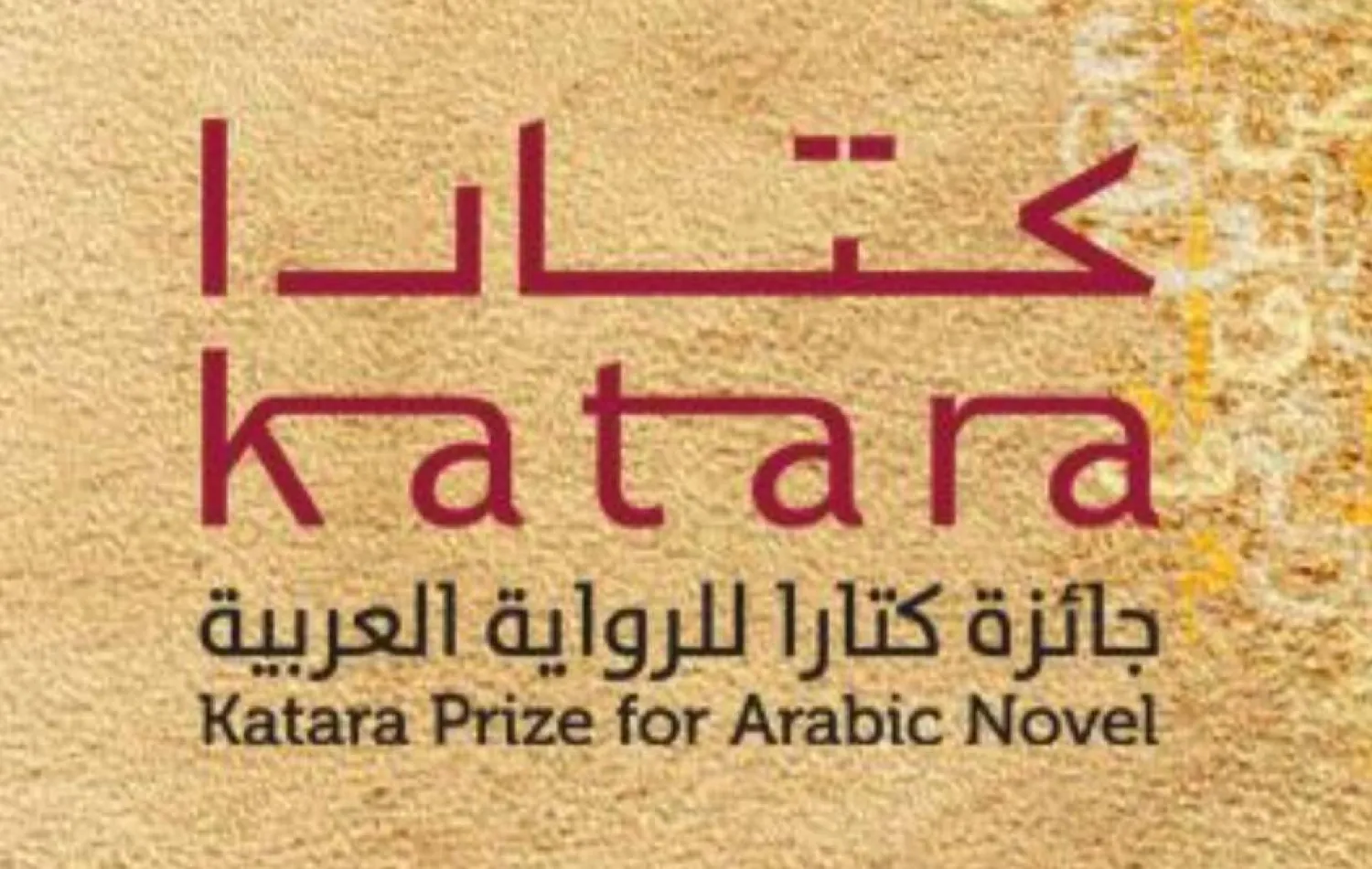 «كتارا» تعلن عن قائمة الـ9 لجائزة للرواية العربية