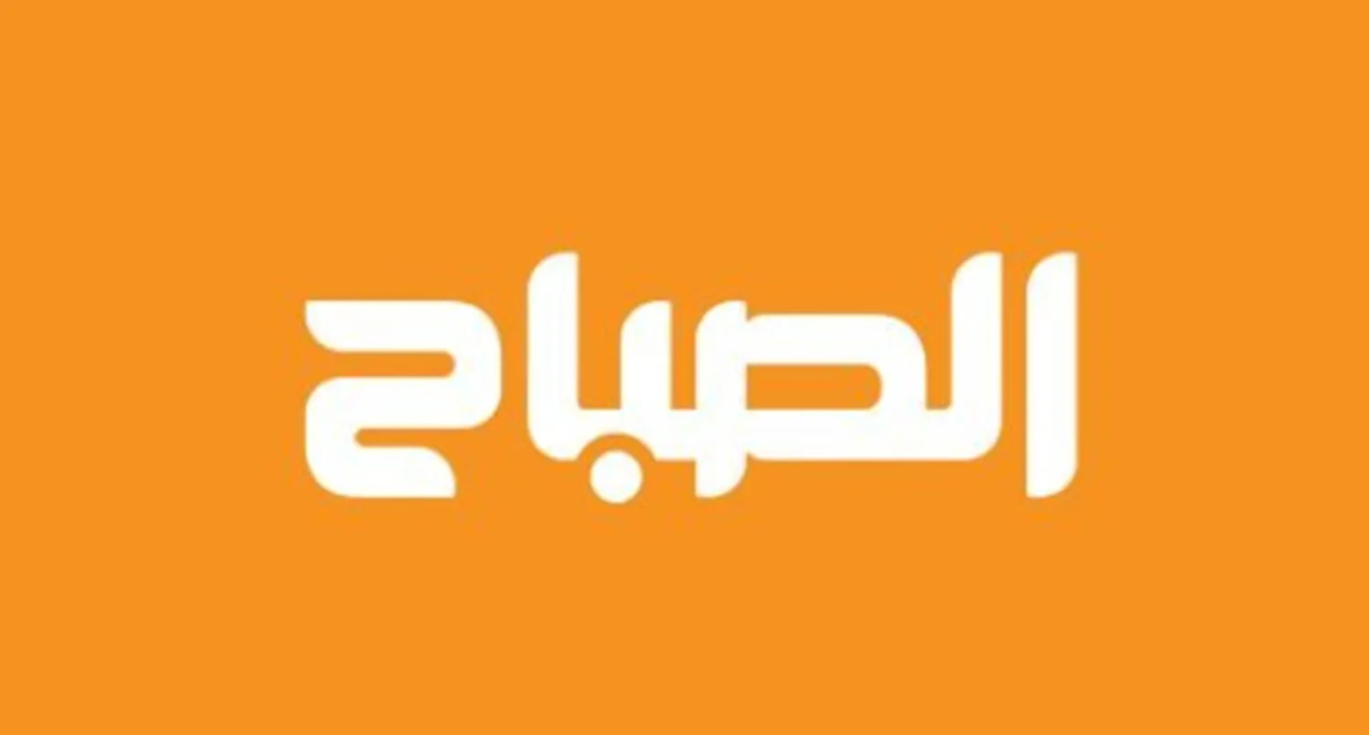 أنباء عن سعي مستثمر كويتي لامتلاك مؤسسة «الصباح» الإعلامية (موقعها الرسمي) 