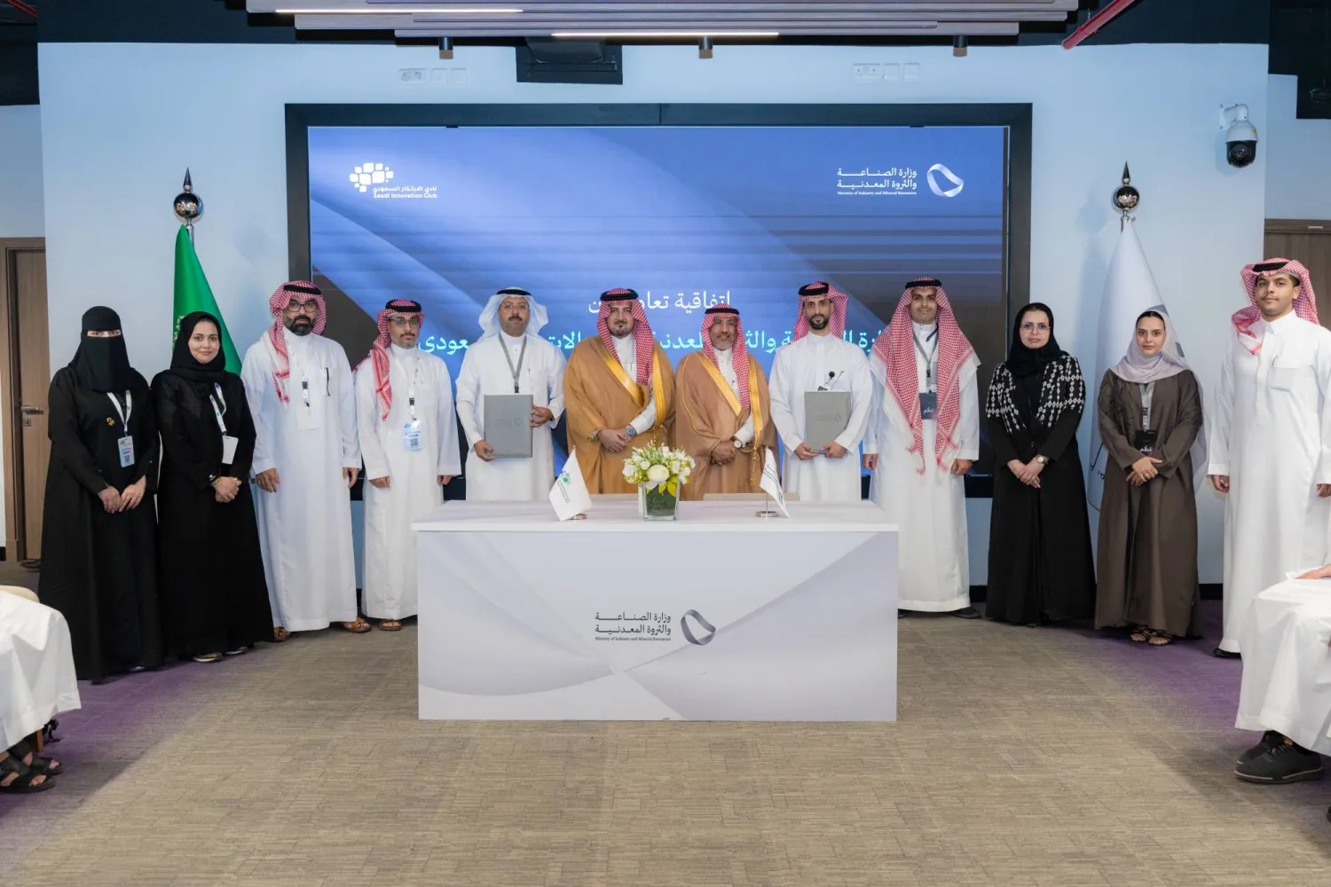 صورة جماعية بعد توقيع الاتفاقية بين وزارة الصناعة والثروة المعدنية ونادي الابتكار السعودي (الشرق الأوسط)