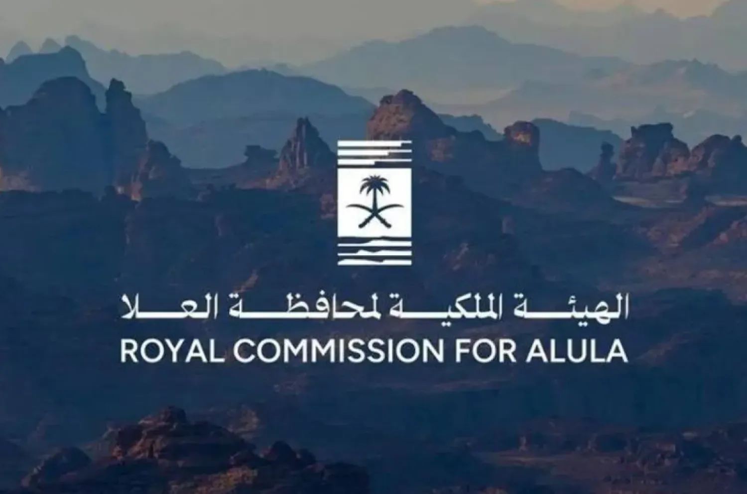 Royal Commission for AlUla Opens Registration for Elaa Academy Programs