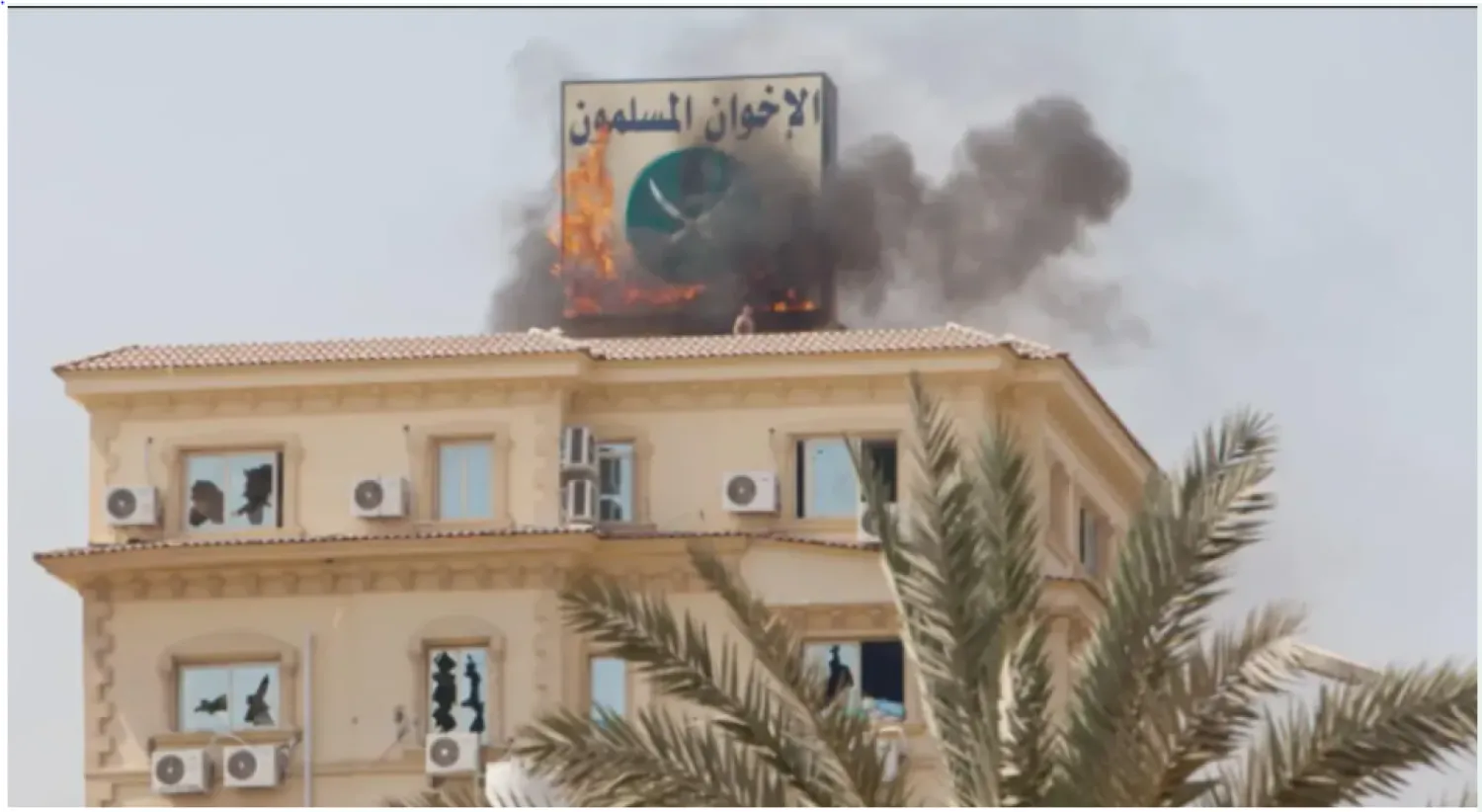 مقر جماعة «الإخوان» محترقاً في القاهرة صيف 2013 (غيتي)