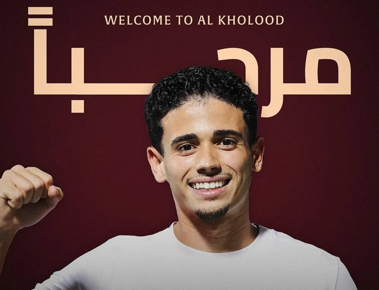 منشور ترحيبي بثه نادي الخلود بعد التوقيع مع اللاعب جوستافو جوفيا (الشرق الأوسط)