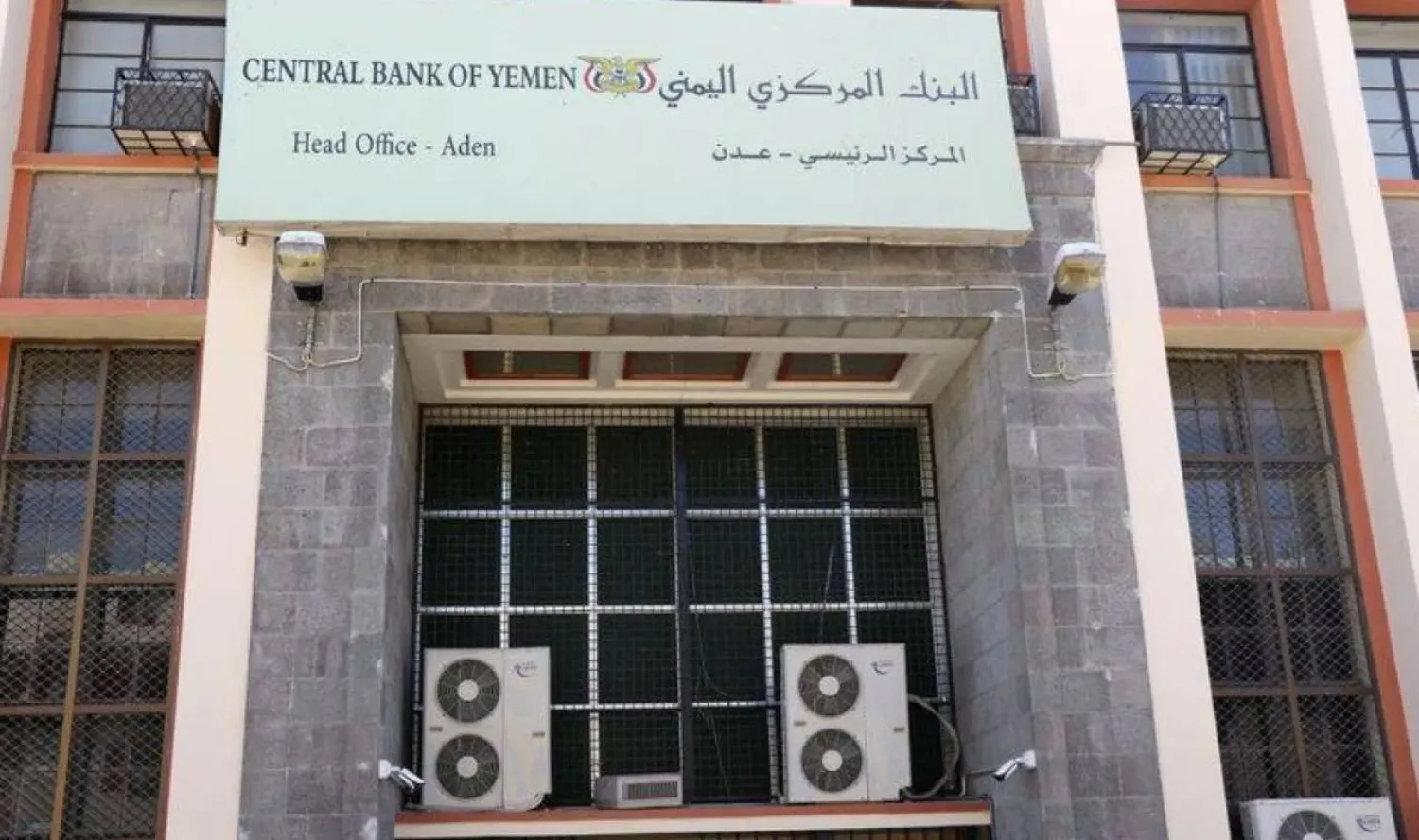 Yemen Central Bank headquarters in Aden (Reuters)