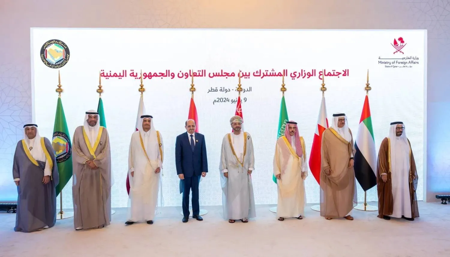 الاجتماع الوزاري المشترك بين مجلس التعاون واليمن الذي عقد اليوم في الدوحة يونيو 2024 (قنا)