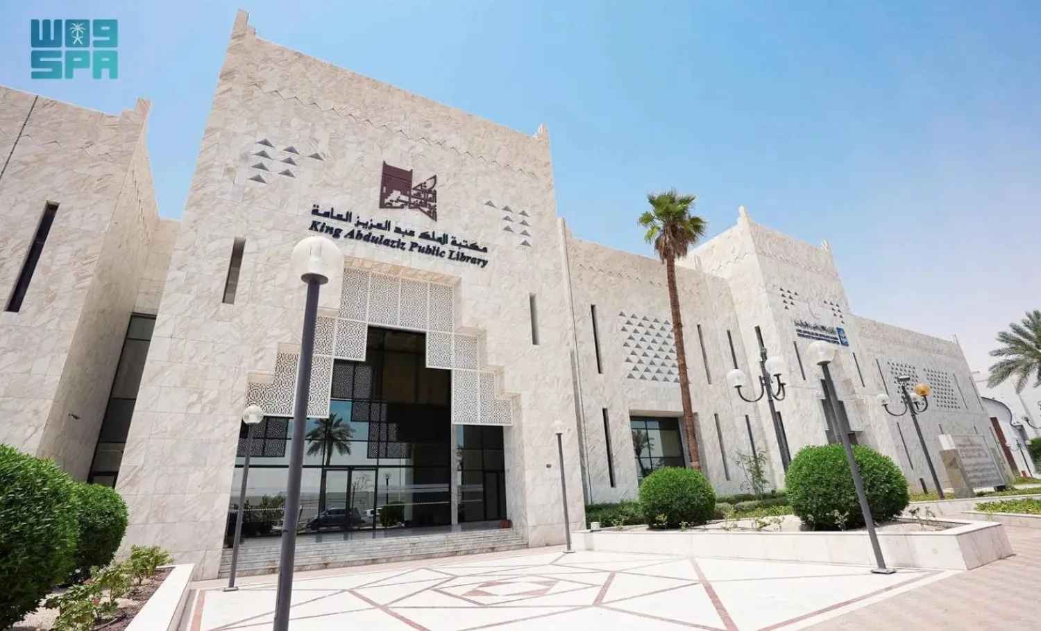 The King Abdulaziz Public Library. SPA