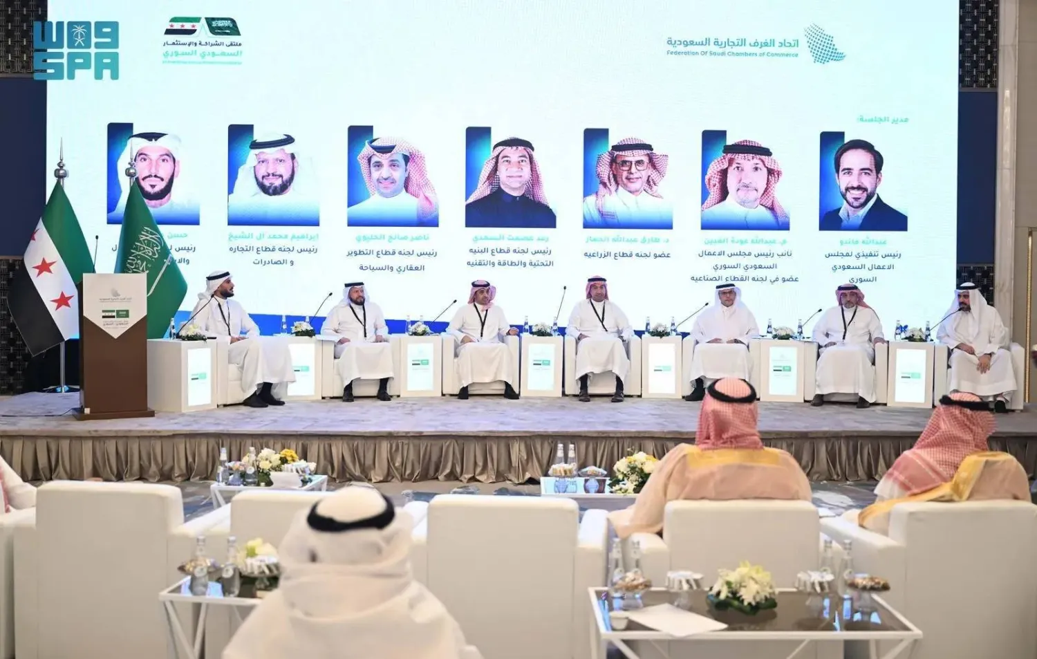 Saudi-Syrian Investment Forum highlights strategic opportunities across 12 key economic sectors. (SPA) 