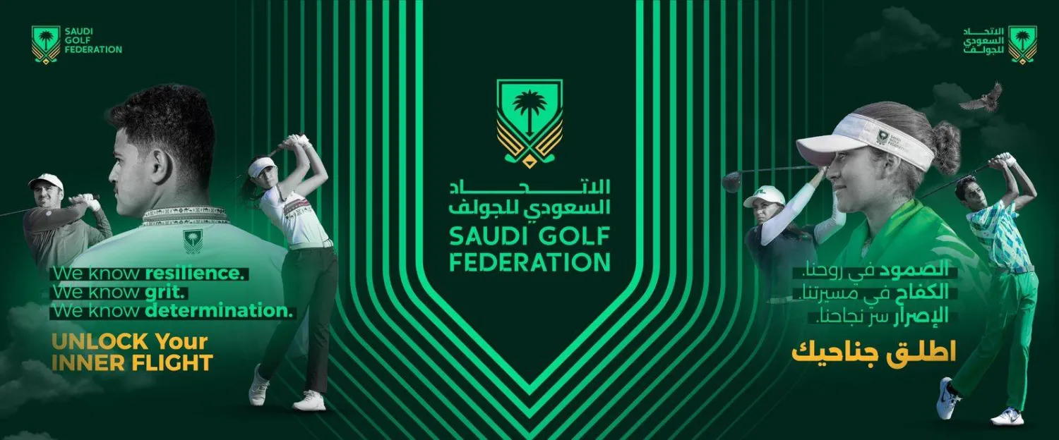 الشعار الجديد للاتحاد السعودي للغولف (الاتحاد السعودي للغولف)