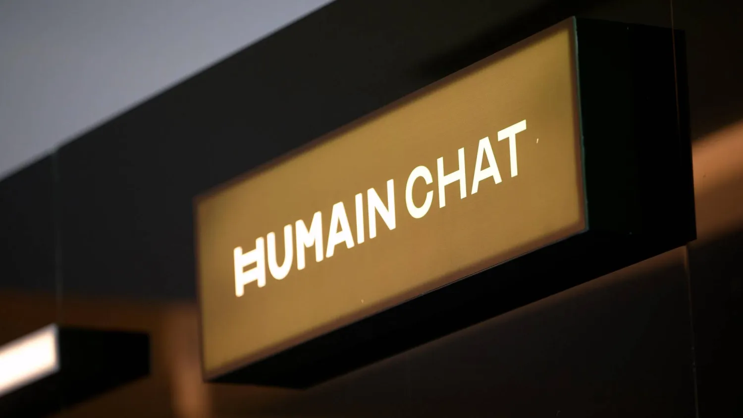 شعار «هيوماين تشات» (تصوير: تركي العقيلي)