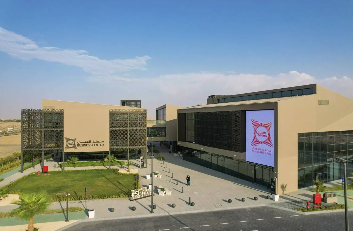 مدينة الشارقة للإعلام «شمس» (الشرق الأوسط)