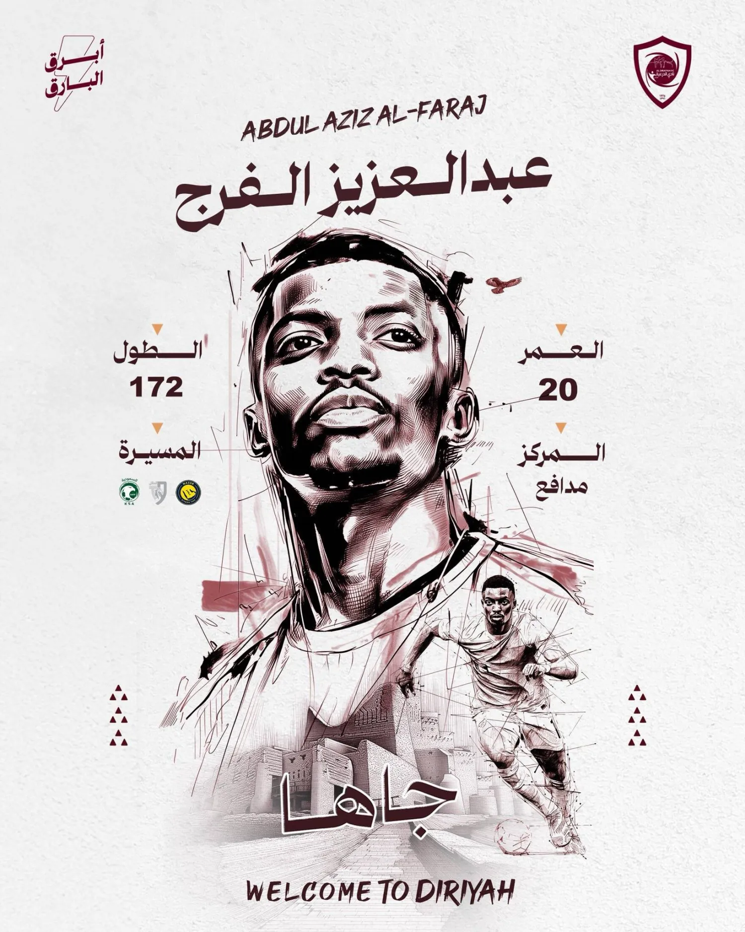 الفرج انضم للدرعية بعد تجربة في النصر (نادي الدرعية) 