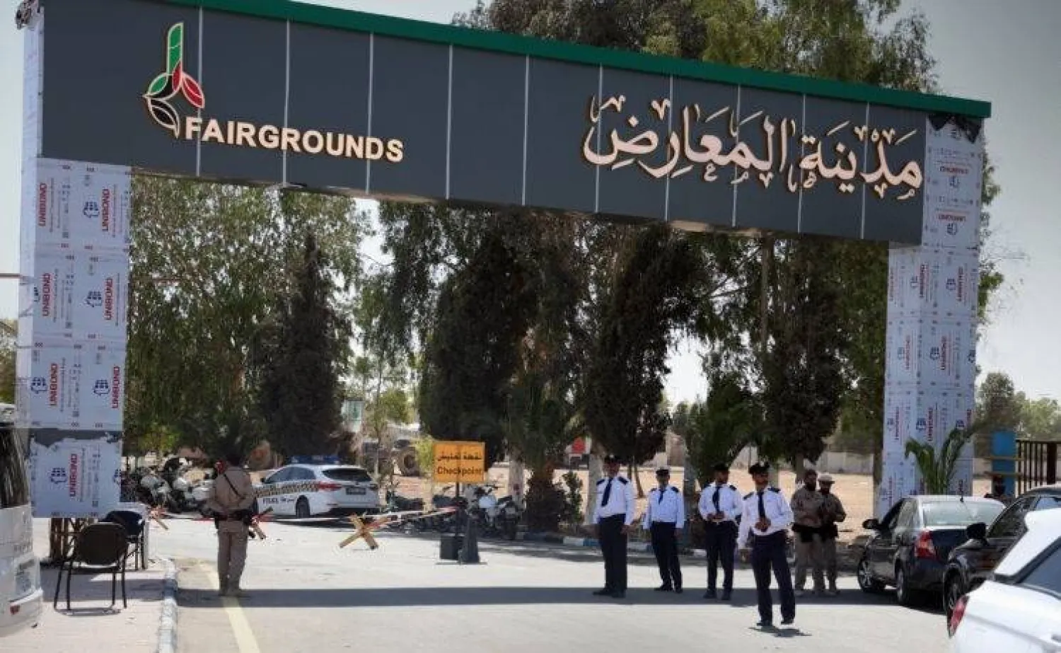 «مدينة المعارض» بالعاصمة السورية دمشق (سانا)