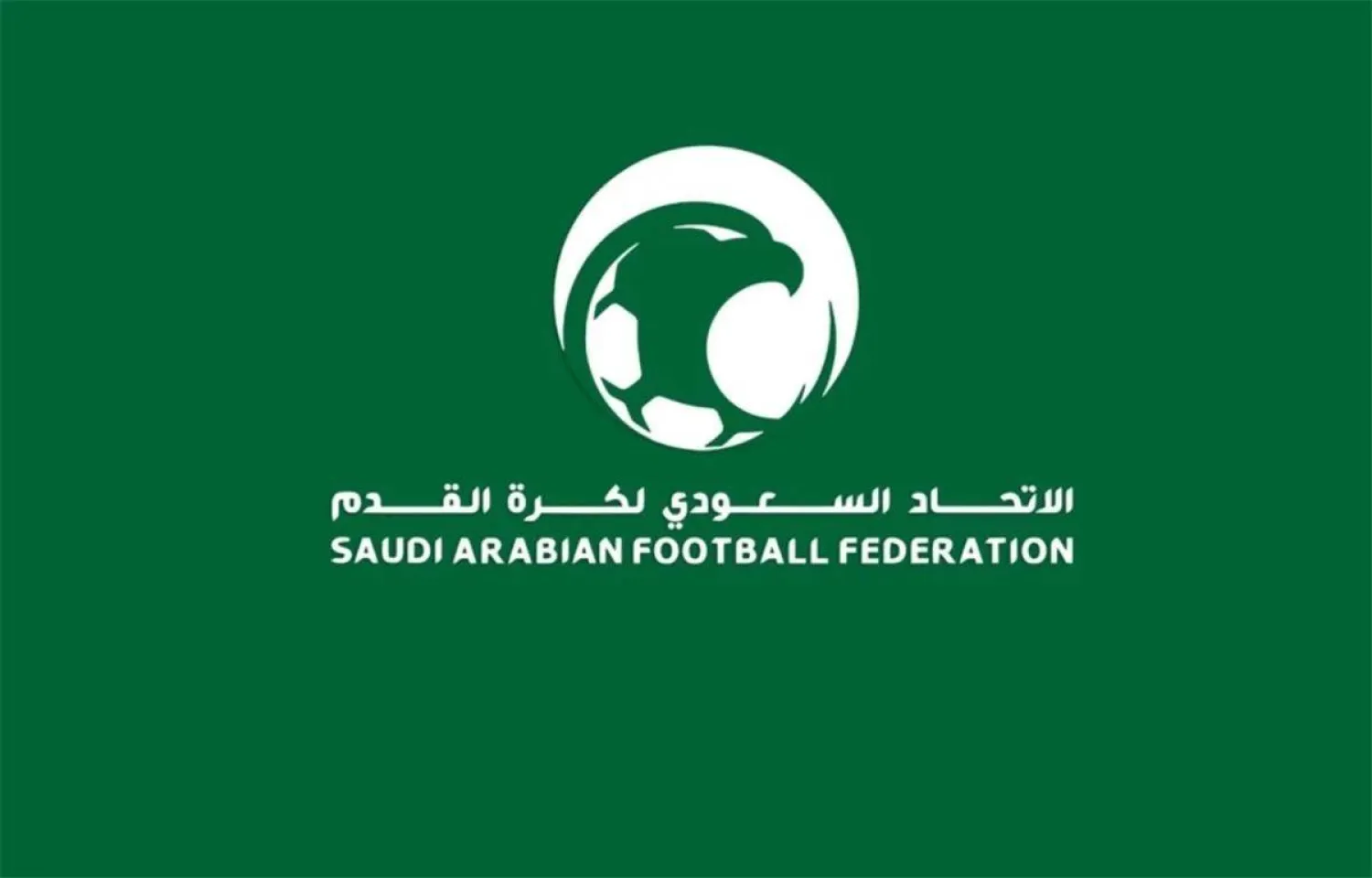 الاتحاد السعودي لكرة القدم (الاتحاد السعودي)