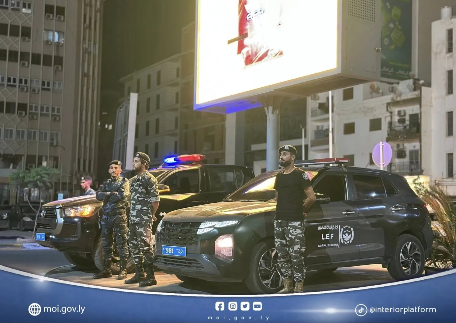 دوريات تابعة لإدارة إنفاذ القانون في غرب ليبيا (وزارة الداخلية)