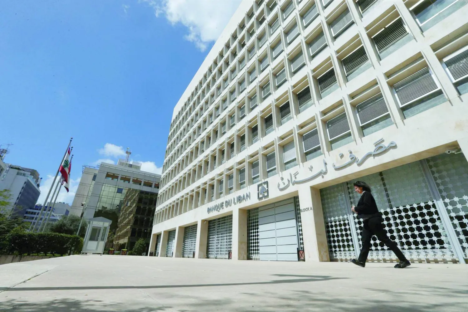 مبنى مصرف لبنان في منطقة الحمرا بالعاصمة بيروت (الشرق الأوسط)