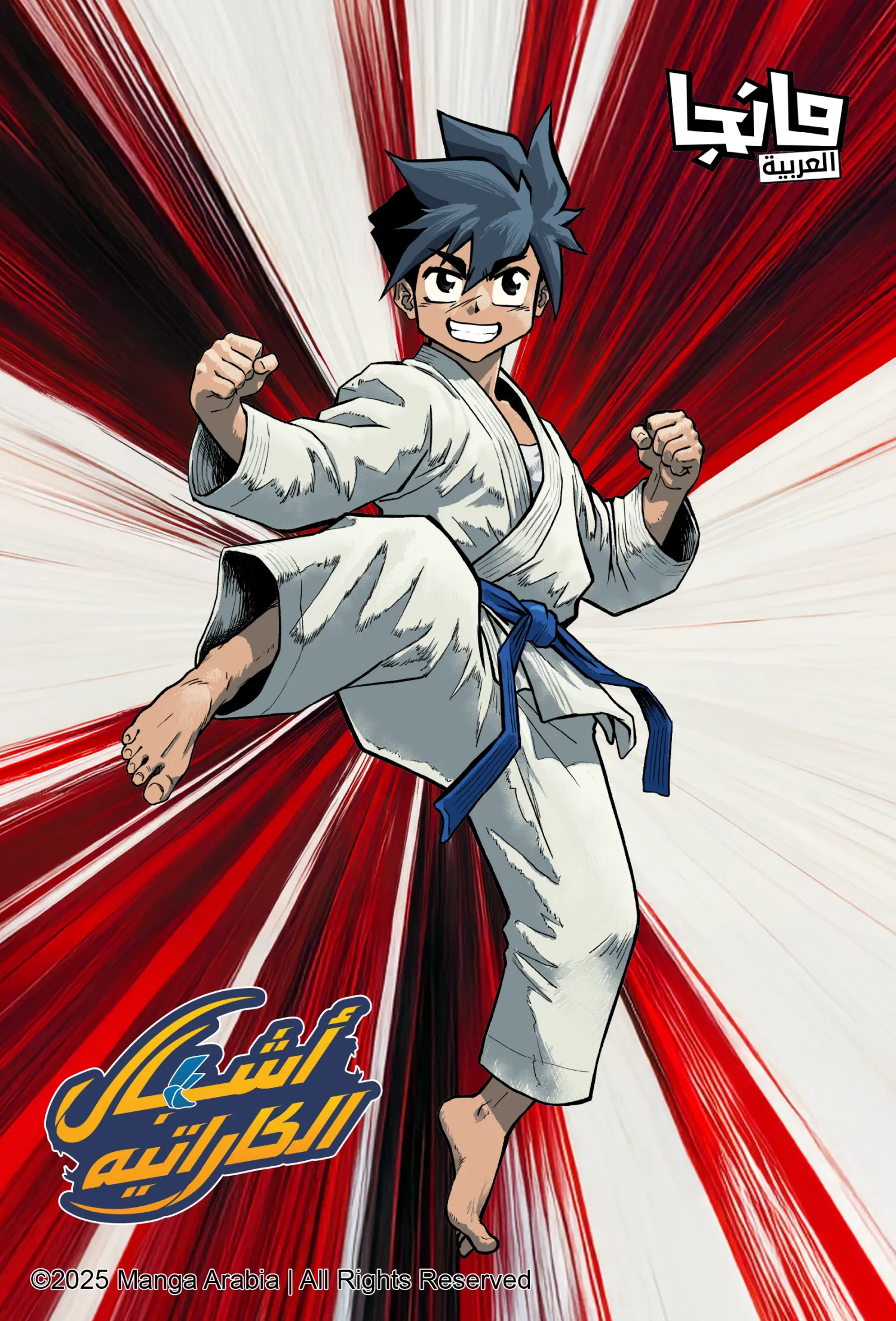 تحويل مسيرة الكابتن عماد المالكي لقصة تحمل اسم السعودية وتصل إلى الأجيال الجديدة (مانجا العربية)