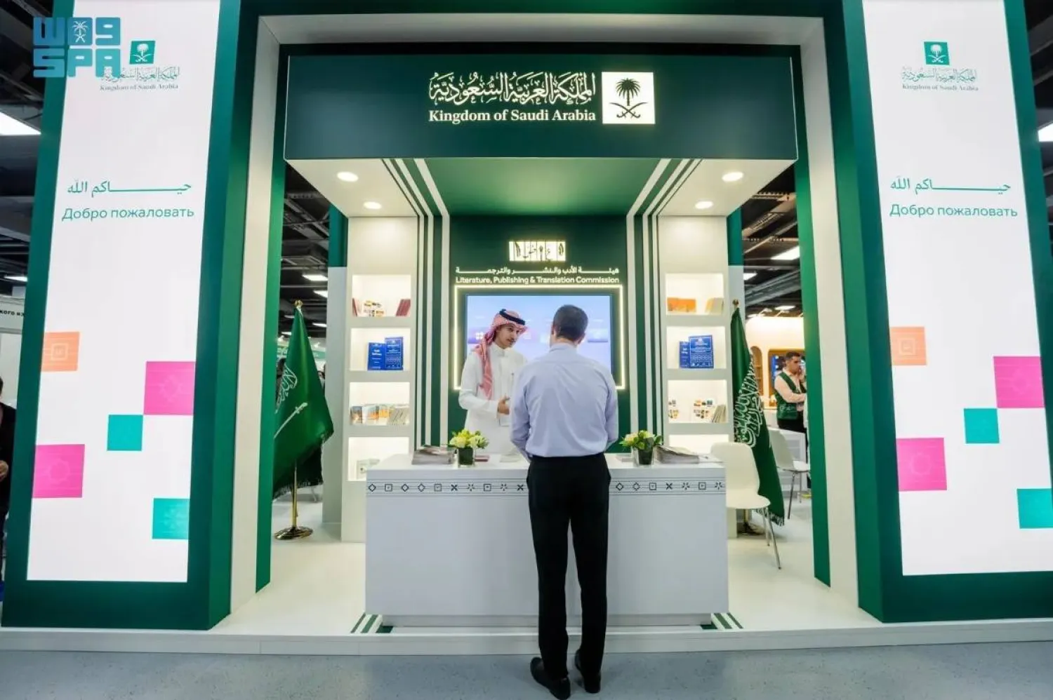 The commission is leading Saudi Arabia's participation in the Moscow International Book Fair 2025. SPA