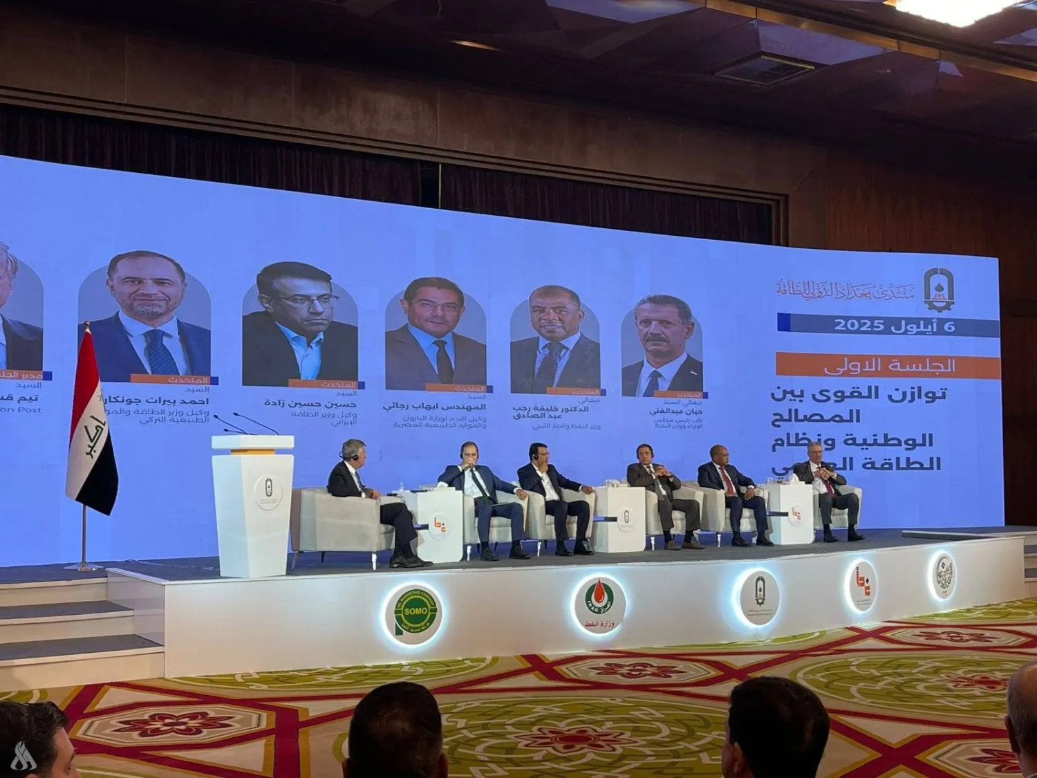 جانب من فعاليات منتدى بغداد الدولي للطاقة (واع)