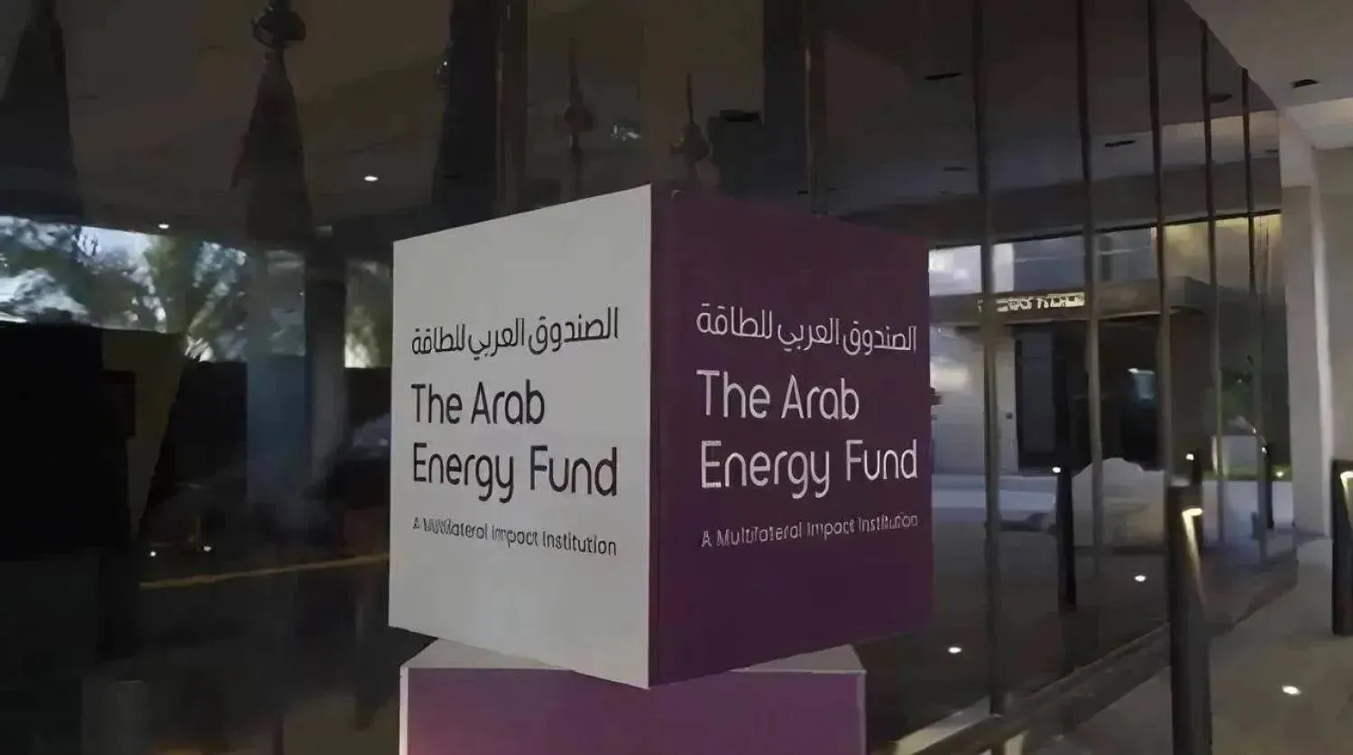 Inside the headquarters of the Arab Energy Fund (Fund’s account on X) 