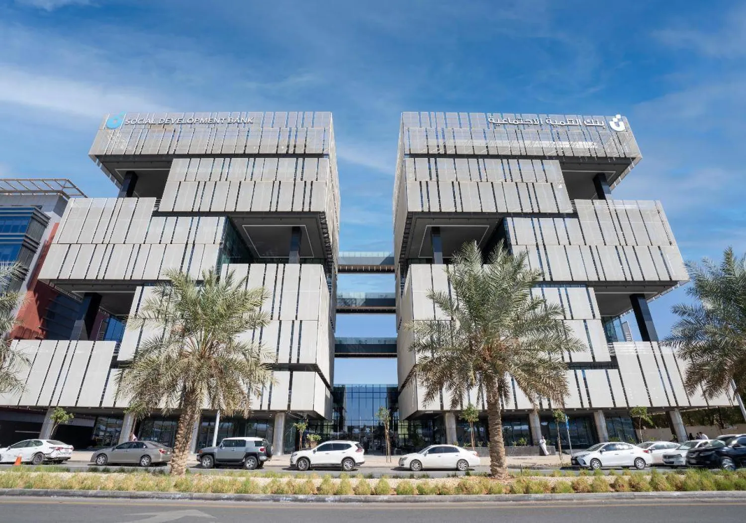 مقر بنك التنمية الاجتماعية (واس)