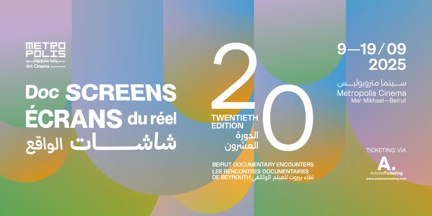 يستمر «شاشات الواقع» لغاية 19 الحالي (الجهة المنظمة)