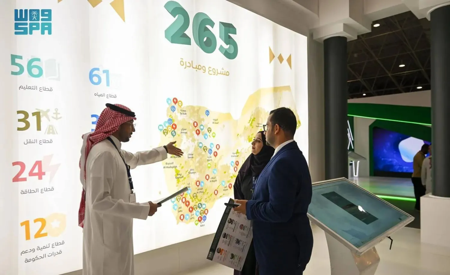 The SDRPY is showcasing 265 projects and initiatives implemented across Yemen at its pavilion. (SPA) 