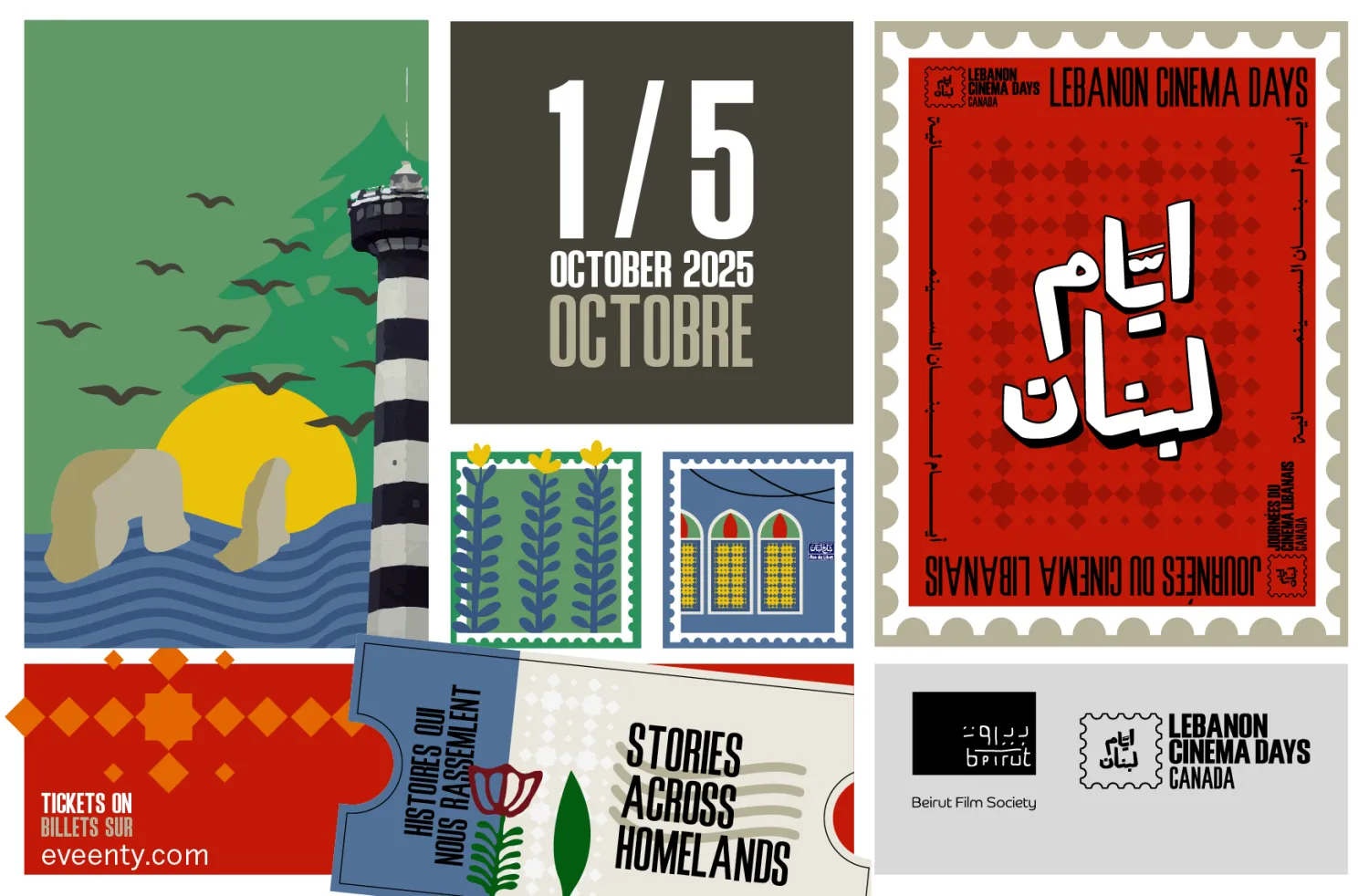 ينطلق «أيام لبنان السينمائية» من 1 إلى 5 أكتوبر (الجهة المنظمة)