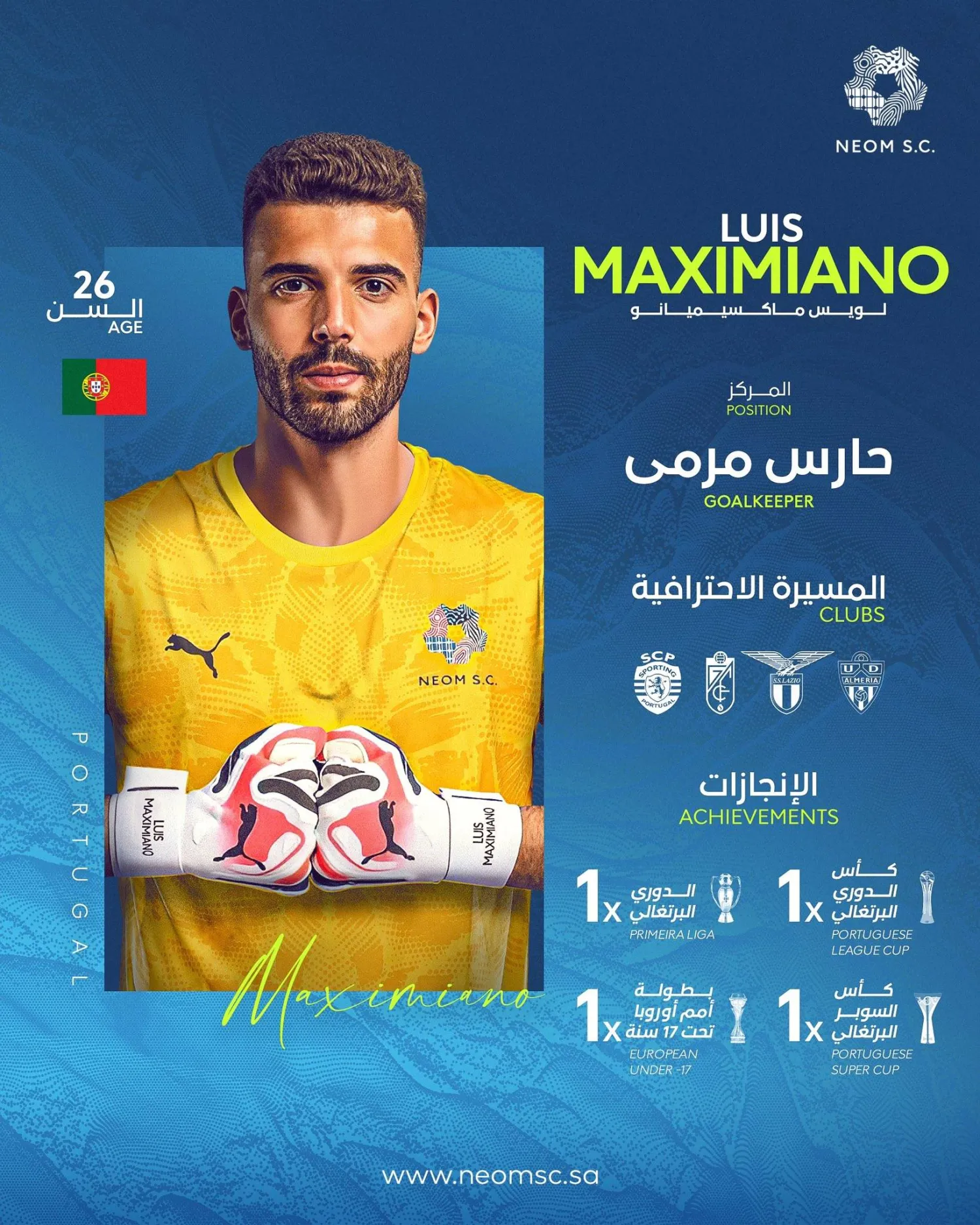 آخر محطات البرتغالي لويس ماكسيميانو كانت مع نادي ألميريا الإسباني (نيوم)