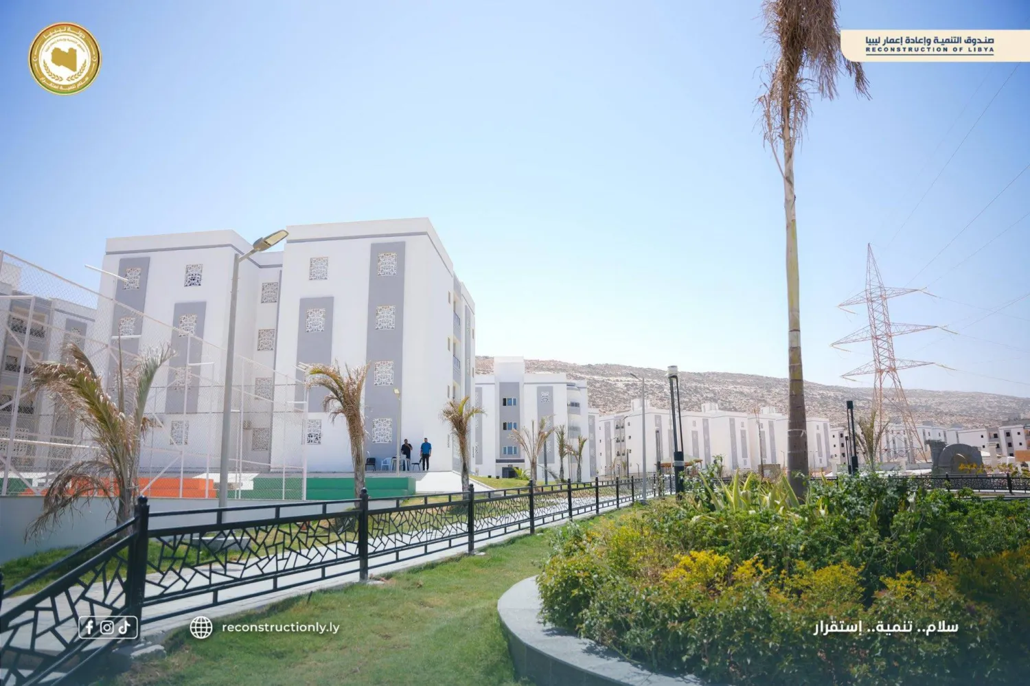 وحدات سكنية في مدينة درنة الليبية (جهاز تنمية وإعمار ليبيا)