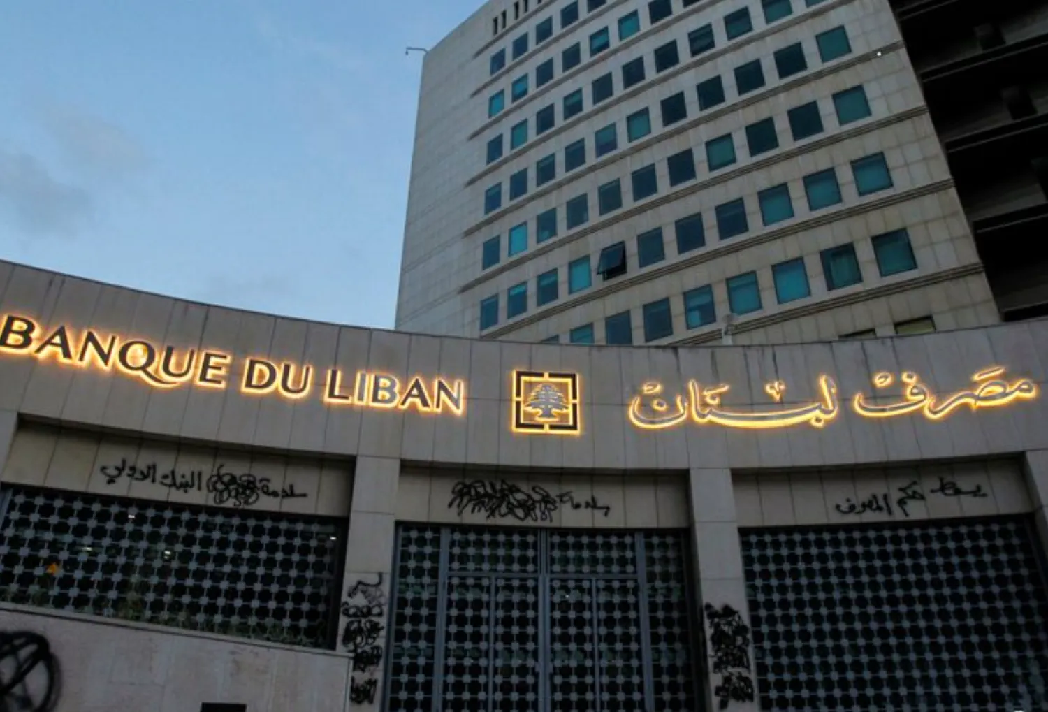 A view of Lebanon's Central Bank building in Beirut, Lebanon April 23, 2020. REUTERS/Mohamed Azakir/File Photo 