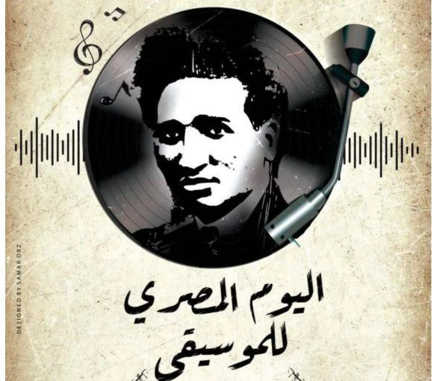 بوستر اليوم المصري للموسيقى (وزارة الثقافة)