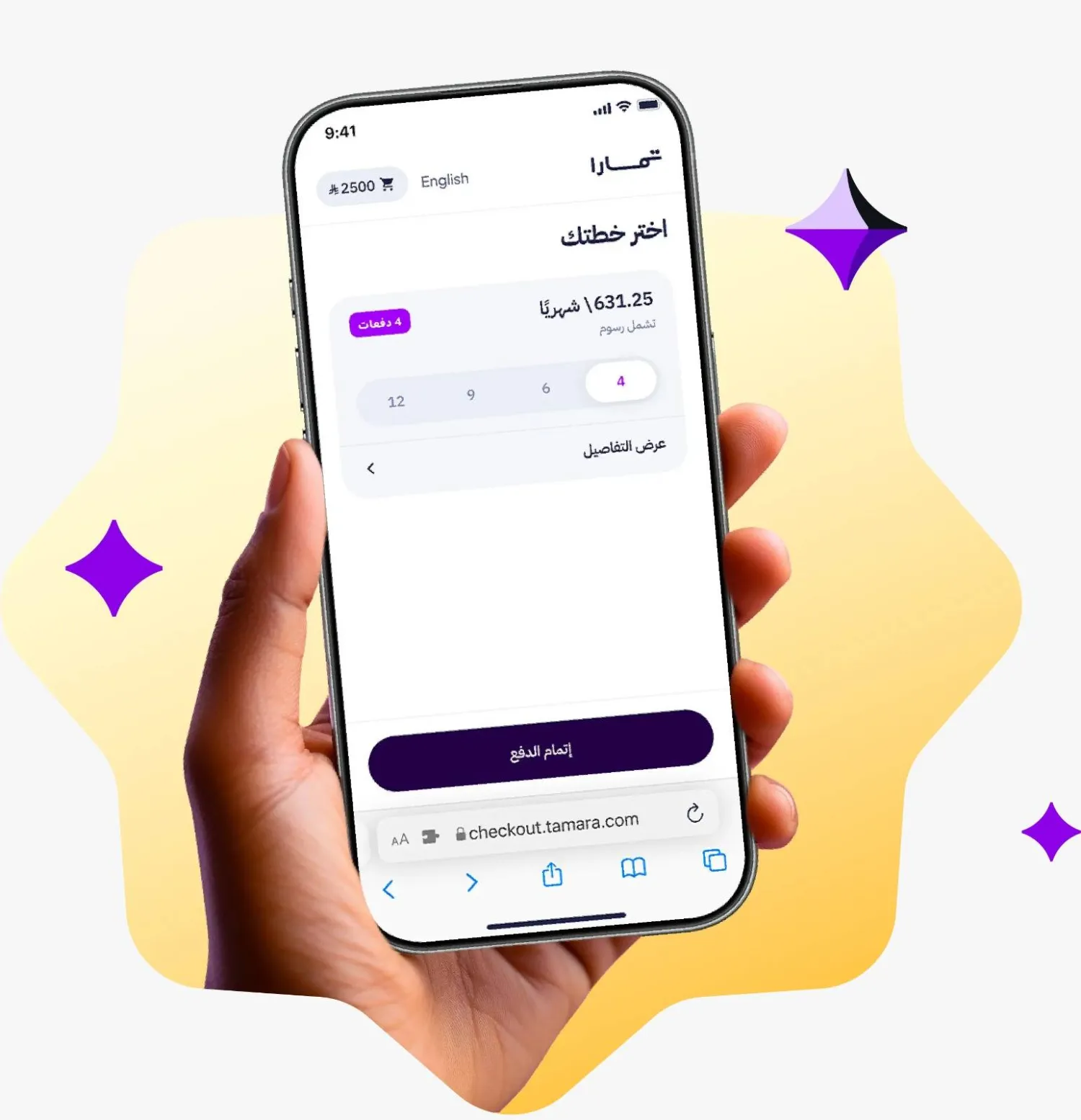 تطبيق «تمارا» (شركة تمارا)