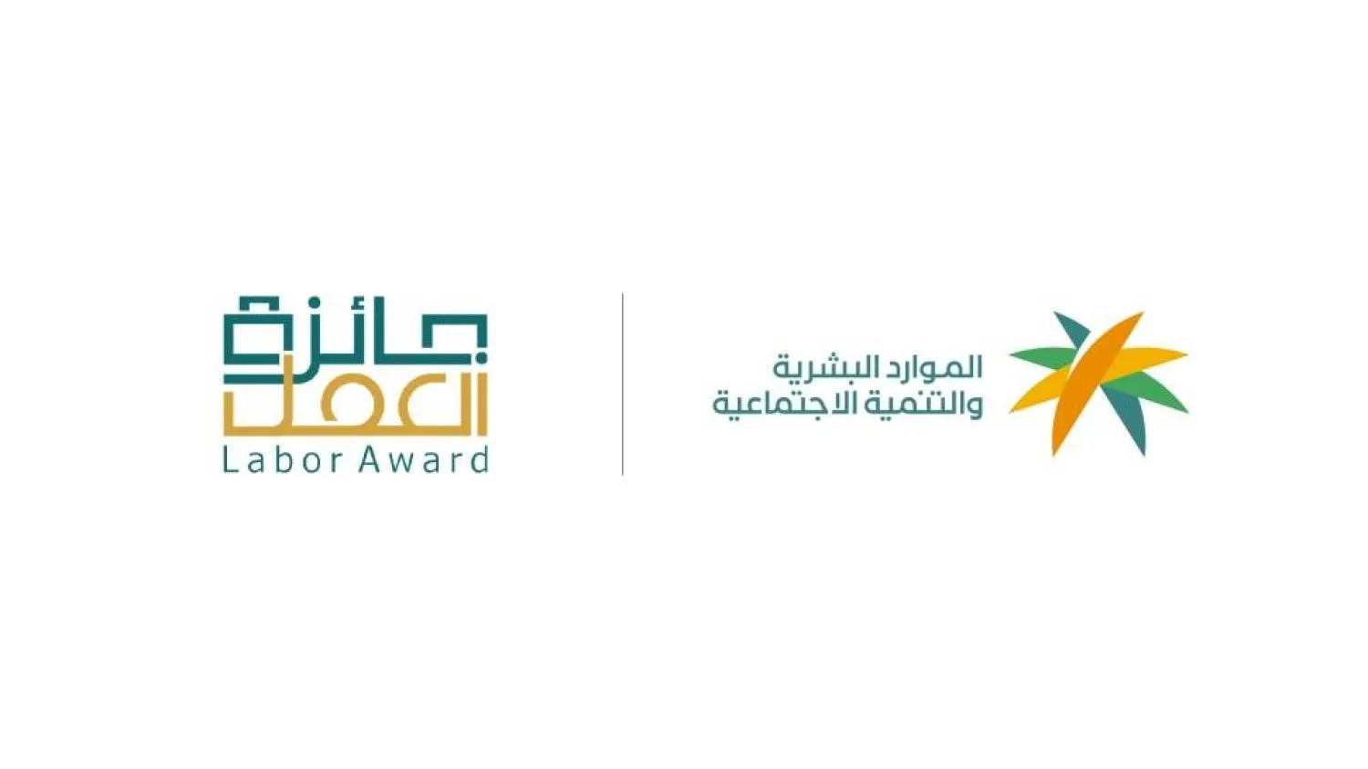 أعلنت وزارة الموارد البشرية والتنمية الاجتماعية عن إدراج قطاع الرياضة ضمن مسارات «جائزة العمل» (وزارة الموارد البشرية)