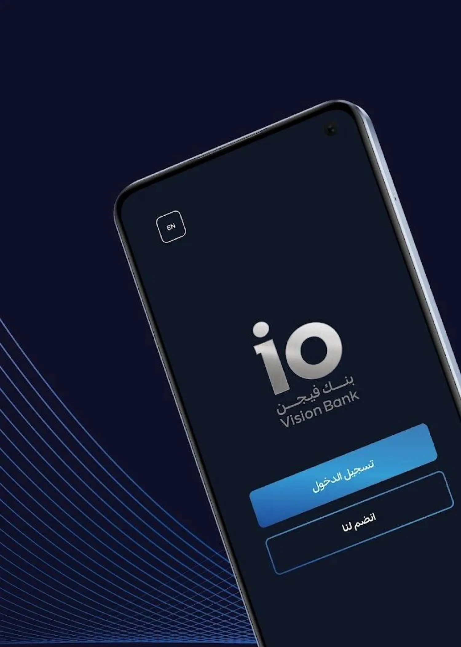 تطبيق بنك فيجن الرقمي (غوغل بلاي)