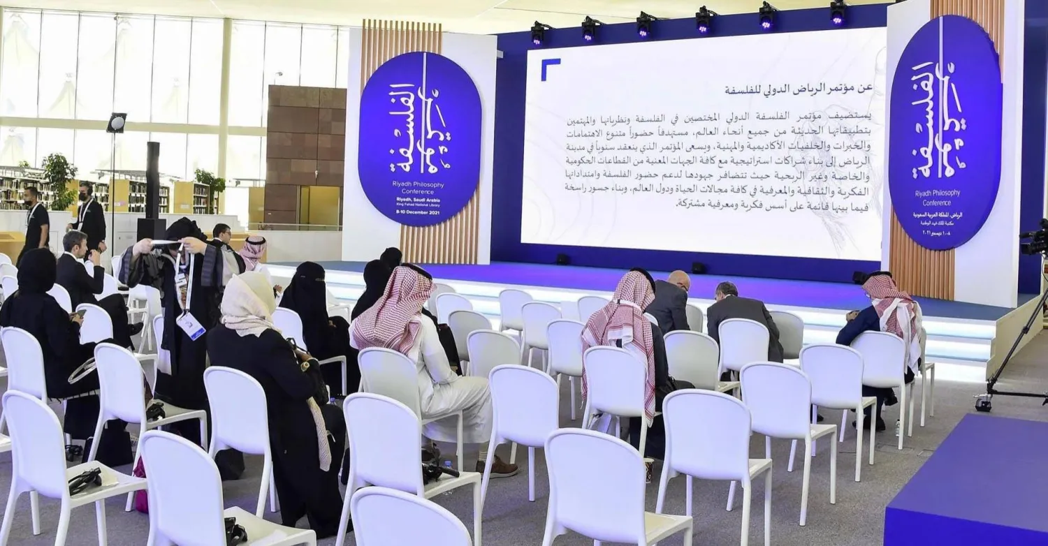يقام مؤتمر الرياض الدولي للفلسفة سنوياً بمدينة الرياض لترسيخ أسس الفلسفة بين السعودية والعالم (واس)