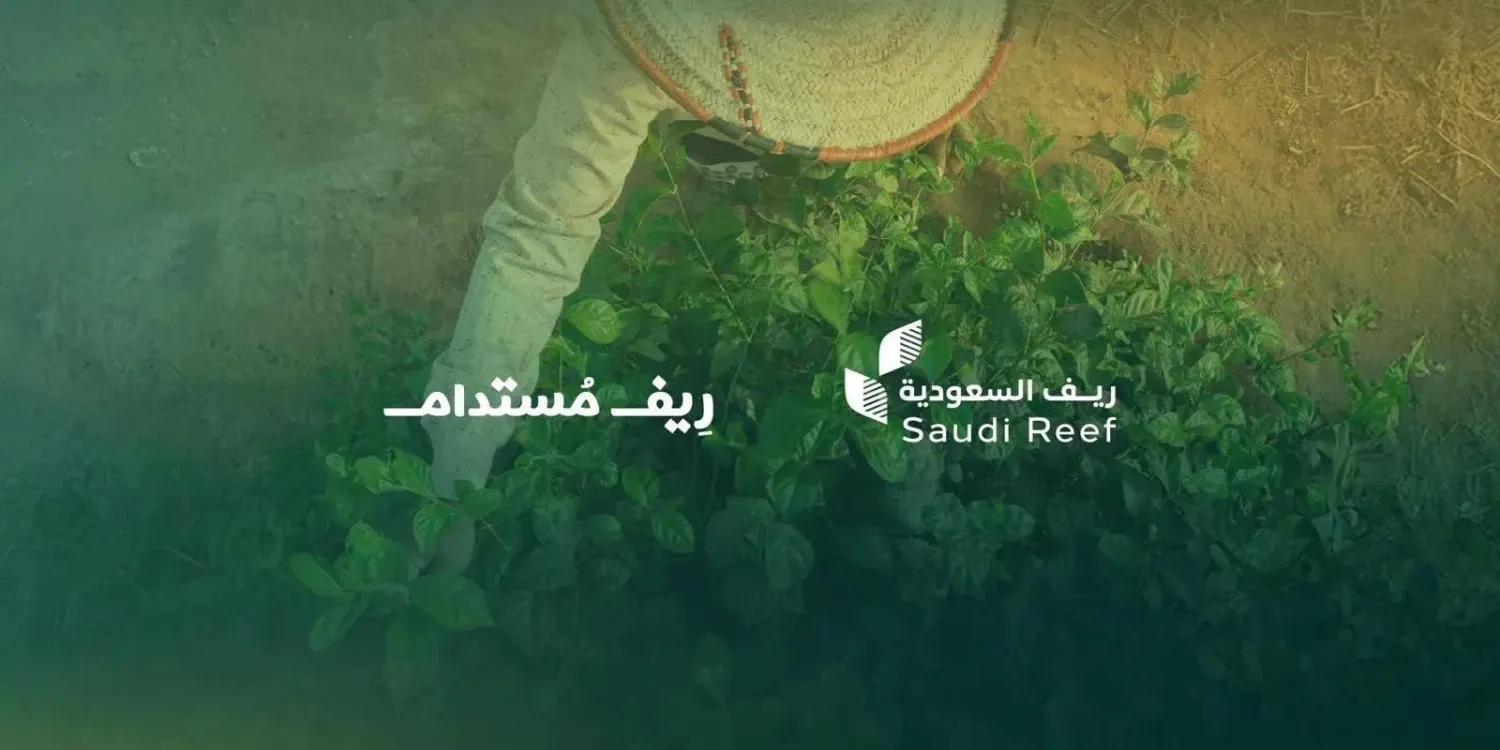 Saudi Reef Launches ‘Sustainable Reef’ Initiative to Support Rural Communities, Families 