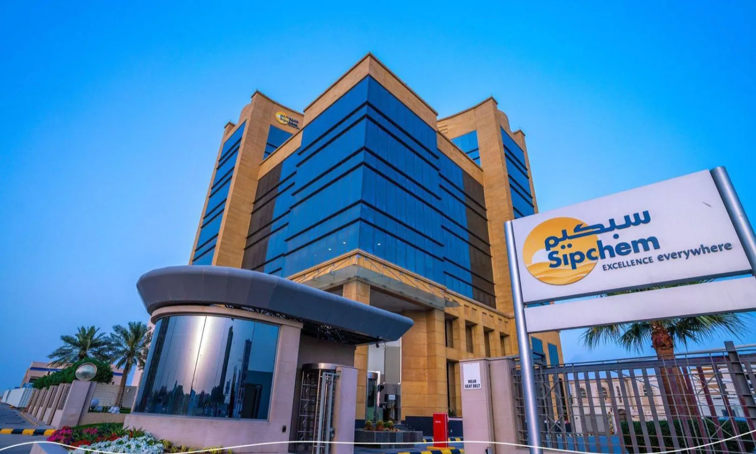 مقر «سبكيم» بالسعودية (الشركة)