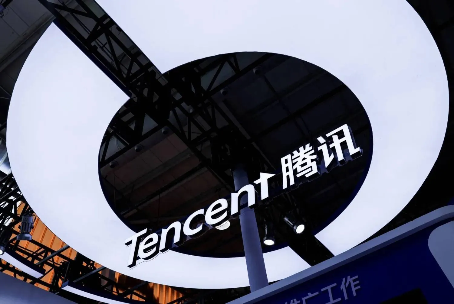 Tencent’s logo is displayed at its pavilion at the China International Fair for Trade in Services in Beijing, China. (Reuters) 