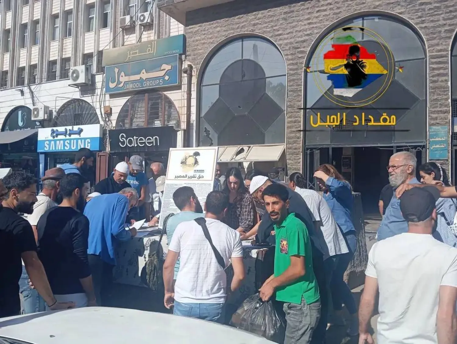 مدينة السويداء كما بدت الأربعاء أمام مركز حملة حق تقرير المصير (أخبار السويداء)