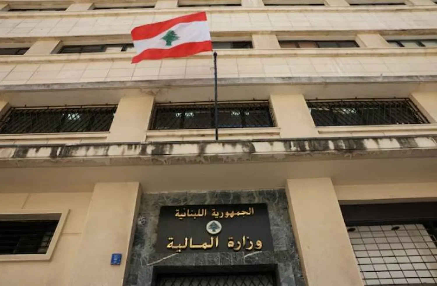 علم لبنان يرفرف فوق مبنى وزارة المالية في بيروت (رويترز)